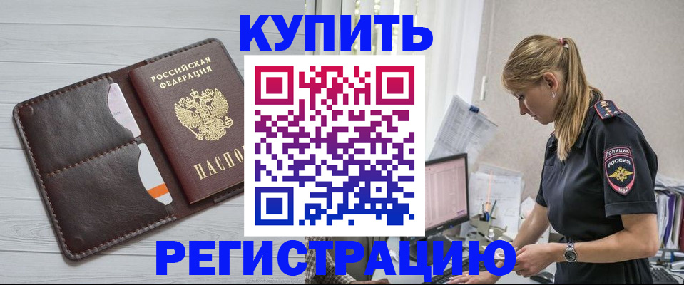 временная регистрация законно в Нерюнгри